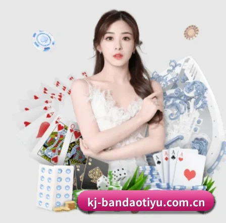 半岛体育登录 APP 界面(Bandao)